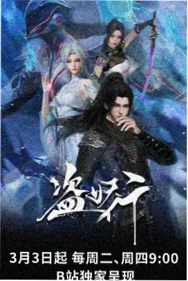 旧书修复师角色标本卡封面